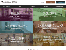 Tablet Screenshot of ocular.net